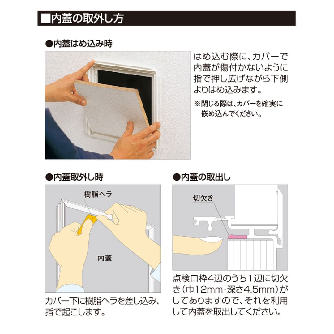 壁点検口枠 W-10 オフホワイト W1230W 300×300mm【ケース販売】10枠 ボード厚12.5mm 下地枠組不要 フクビ