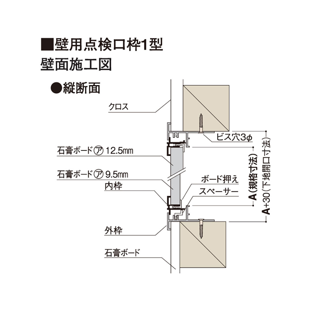 壁点検口枠 1型 オフホワイト K1W2020 200×200mm【ケース販売】10枠 ボード厚9.5mm・12.5mm共 フクビ