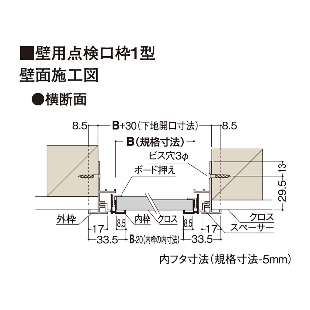 壁点検口枠 1型 オフホワイト K1W2020 200×200mm【ケース販売】10枠 ボード厚9.5mm・12.5mm共 フクビ