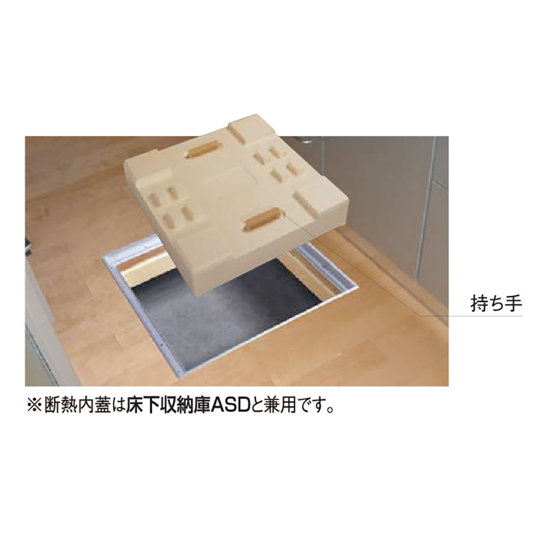 床下アルミ点検口枠ATD 断熱タイプ シルバー ATD60S 619×619×143mm バリアフリー対応 省エネ基準 フクビ