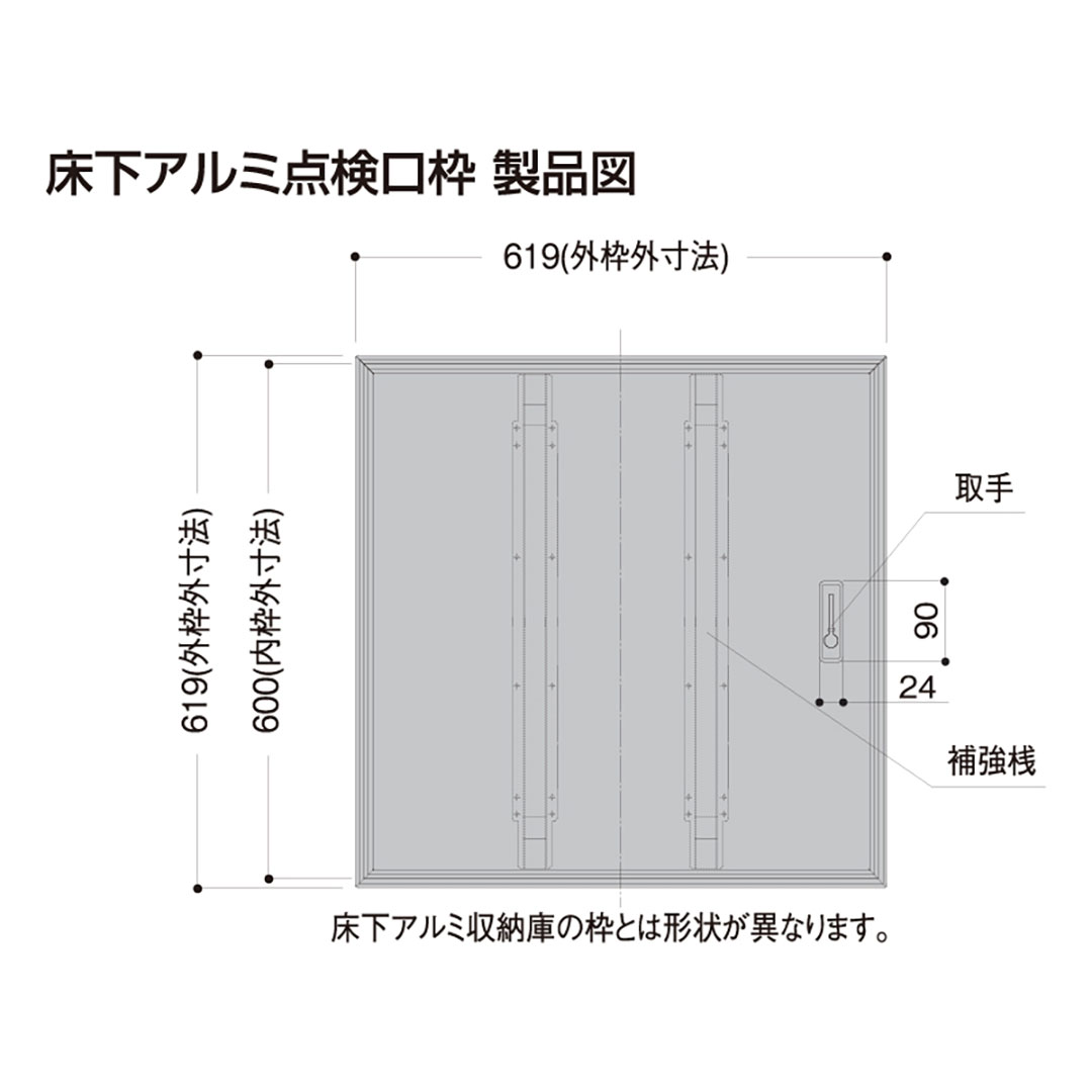 床下アルミ点検口枠ATD 断熱タイプ シルバー ATD60S 619×619×143mm バリアフリー対応 省エネ基準 フクビ
