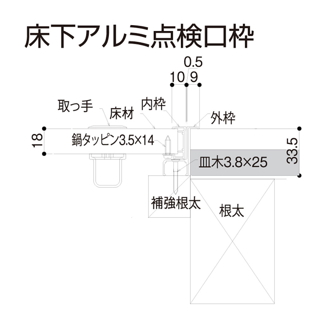 床下アルミ点検口枠AT シルバー AT60S 619×619×38mm【ケース販売】5台 バリアフリー対応 省エネ フクビ