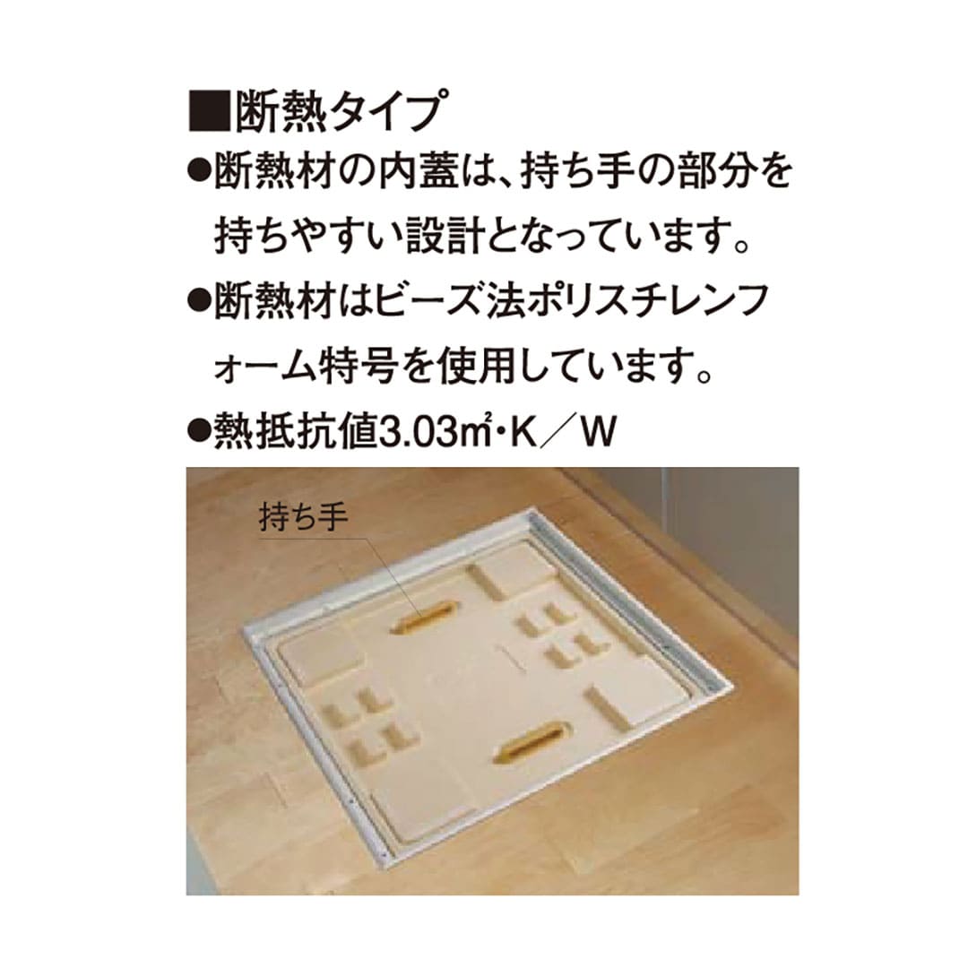 床下アルミ収納庫ASD 断熱タイプ ブロンズ ASD60B 619×619×463mm 床下収納庫 省エネ基準 フクビ