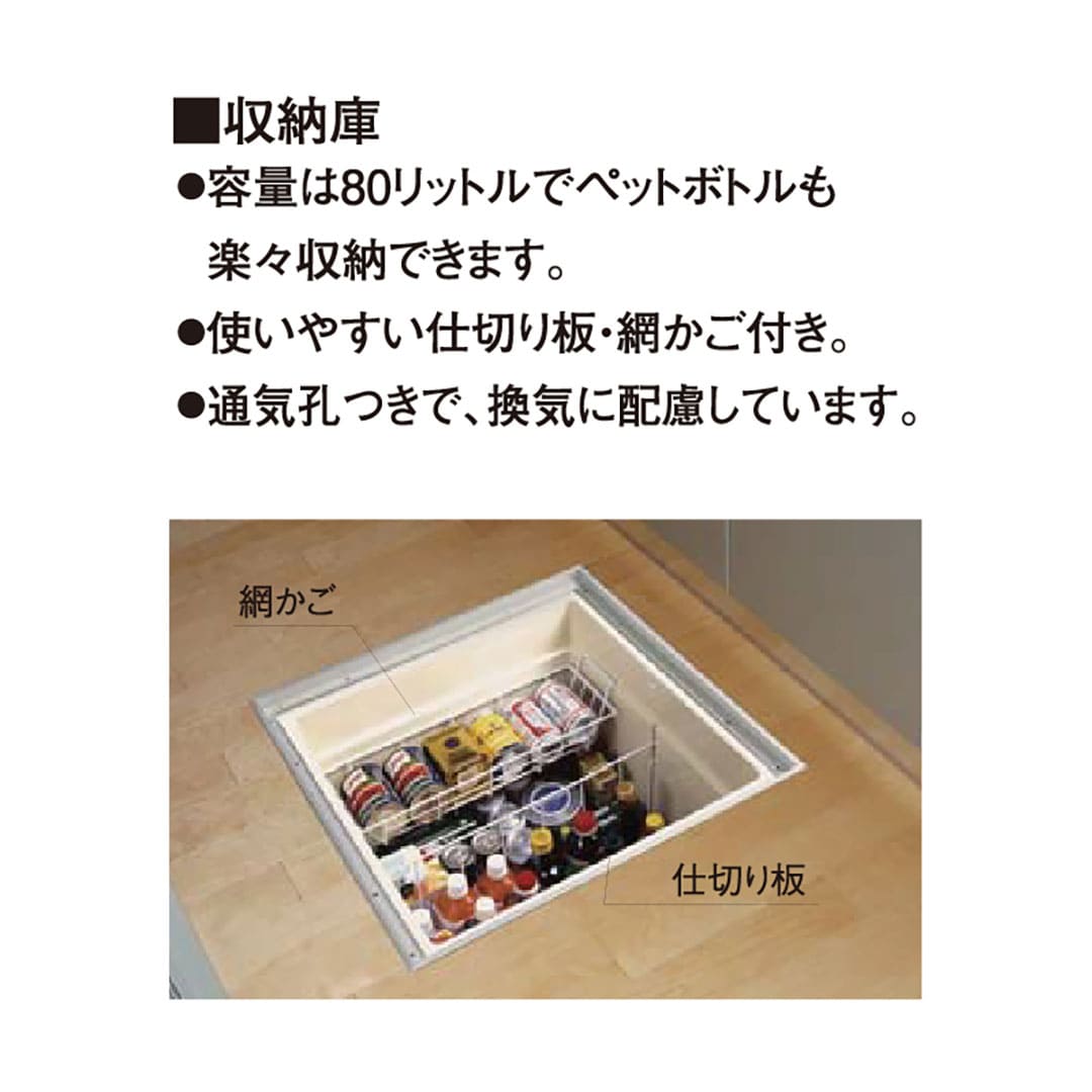 床下アルミ収納庫AS ブロンズ AS60B 619×619×463mm 床下収納庫 省エネ基準 フクビ