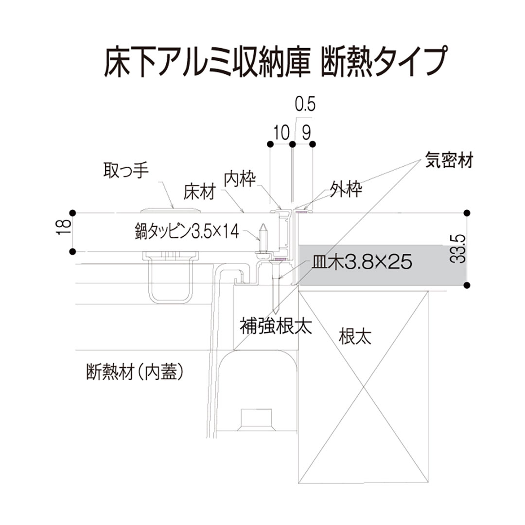 床下アルミ収納庫ASD 断熱タイプ ブロンズ ASD60B 619×619×463mm 床下収納庫 省エネ基準 フクビ