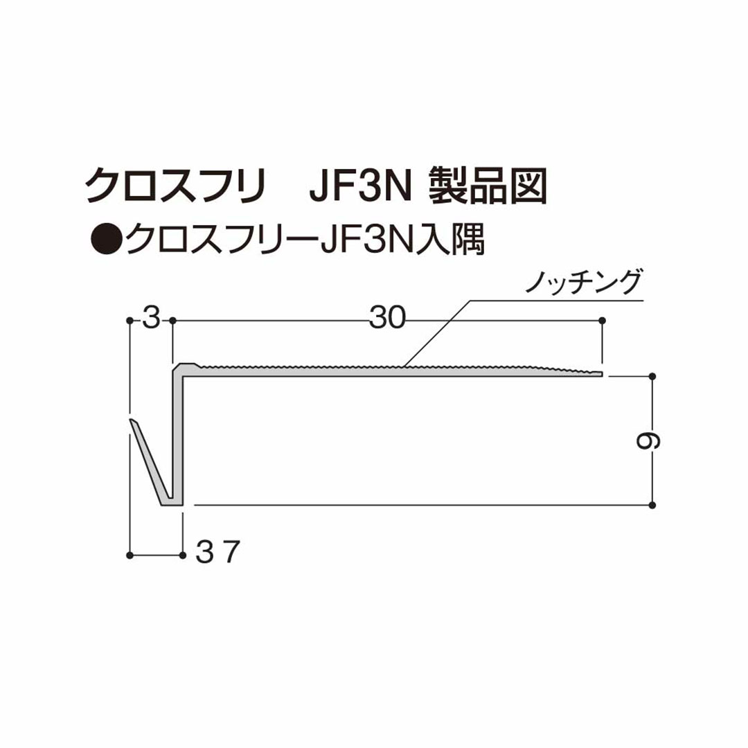 クロスフリーJF3N 入隅 JF3NC【ケース販売】100本入 フクビ化学工業