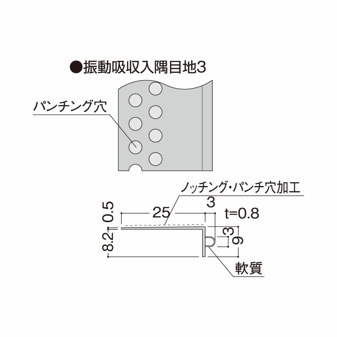 振動吸収目地3【ケース販売】50セット入 フクビ化学工業