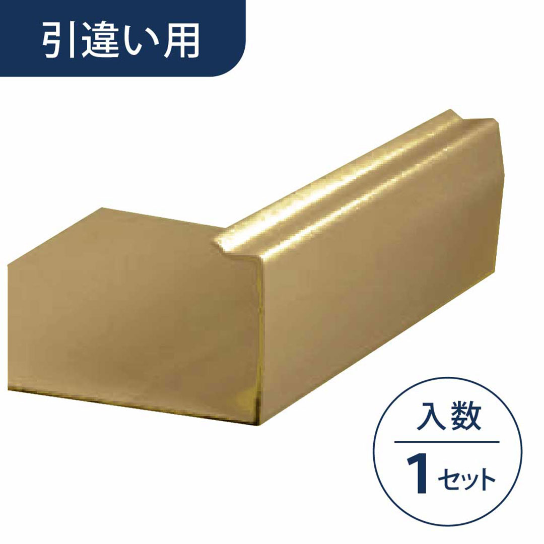 引戸枠カバー（引違い用）ウッドブラウン HKH2WB【ケース販売】1セット入 リフォームカバー工法 フクビ化学工業