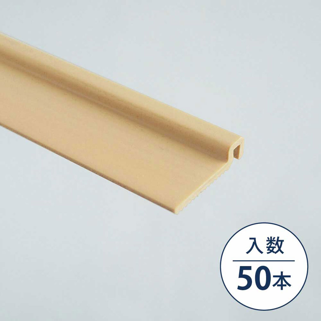 チリカバー15 ウッドベージュ TRC2WBG【ケース販売】50本入 引戸枠カバー・居室窓枠カバー専用部材 リフォームカバー工法 フクビ化学工業