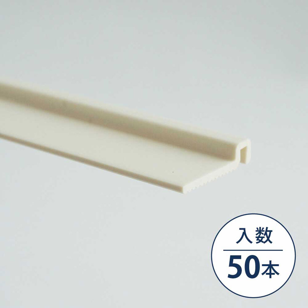 チリカバー15 オフホワイト TRC2FW【ケース販売】50本入 引戸枠カバー・居室窓枠カバー専用部材 リフォームカバー工法 フクビ化学工業
