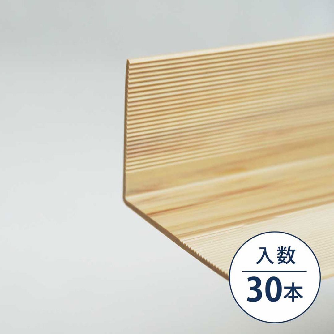 廻り縁カバー ウッドベージュ MWC2WBG【ケース販売】30本入 リフォームカバー工法 フクビ化学工業