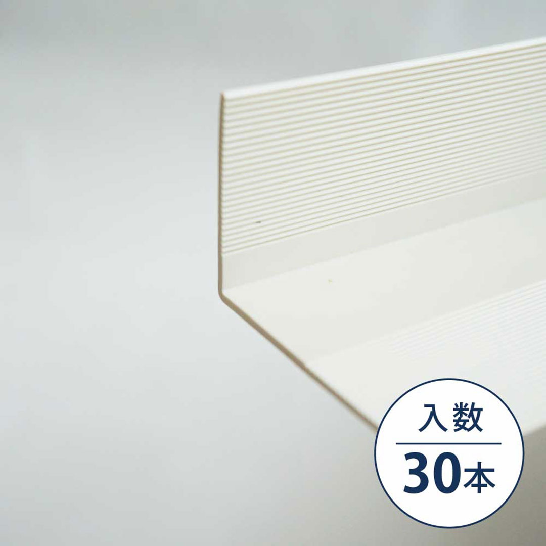 廻り縁カバー オフホワイト MWC2FW【ケース販売】30本入 リフォームカバー工法 フクビ化学工業