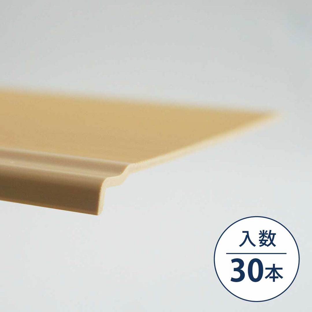 幅木カバー ウッドベージュ HBC2WBG【ケース販売】30本入 リフォームカバー工法 フクビ化学工業