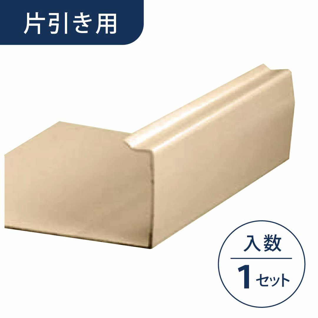 引戸枠カバー（片引き用）ウッドベージュ HKK2WBG【ケース販売】1セット入 リフォームカバー工法 フクビ化学工業