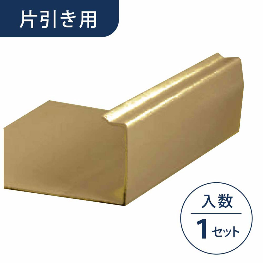 引戸枠カバー（片引き用）ウッドブラウン HKK2WB【ケース販売】1セット入 リフォームカバー工法 フクビ化学工業