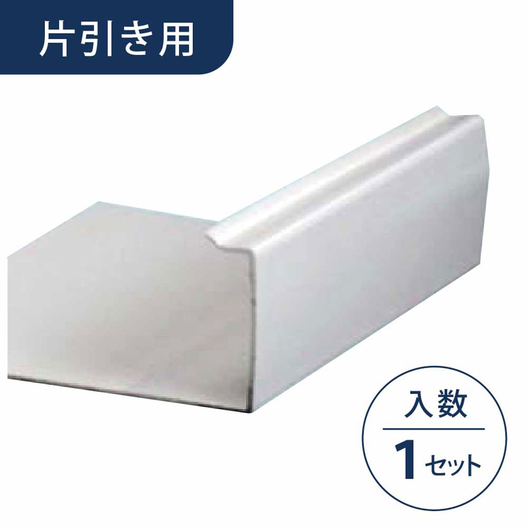 引戸枠カバー（片引き用）オフホワイト HKK2FW【ケース販売】1セット入 リフォームカバー工法 フクビ化学工業