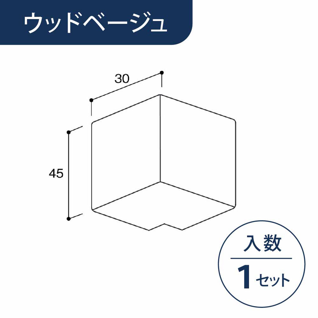 出隅 廻り縁カバー専用 ウッドベージュ MWCDWBG【ケース販売】1セット入 リフォームカバー工法 フクビ化学工業