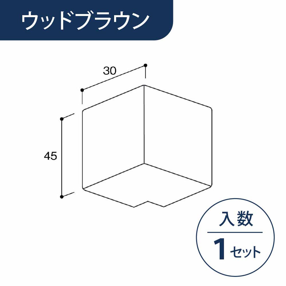 出隅 廻り縁カバー専用 ウッドブラウン MWCDWB【ケース販売】1セット入 リフォームカバー工法 フクビ化学工業