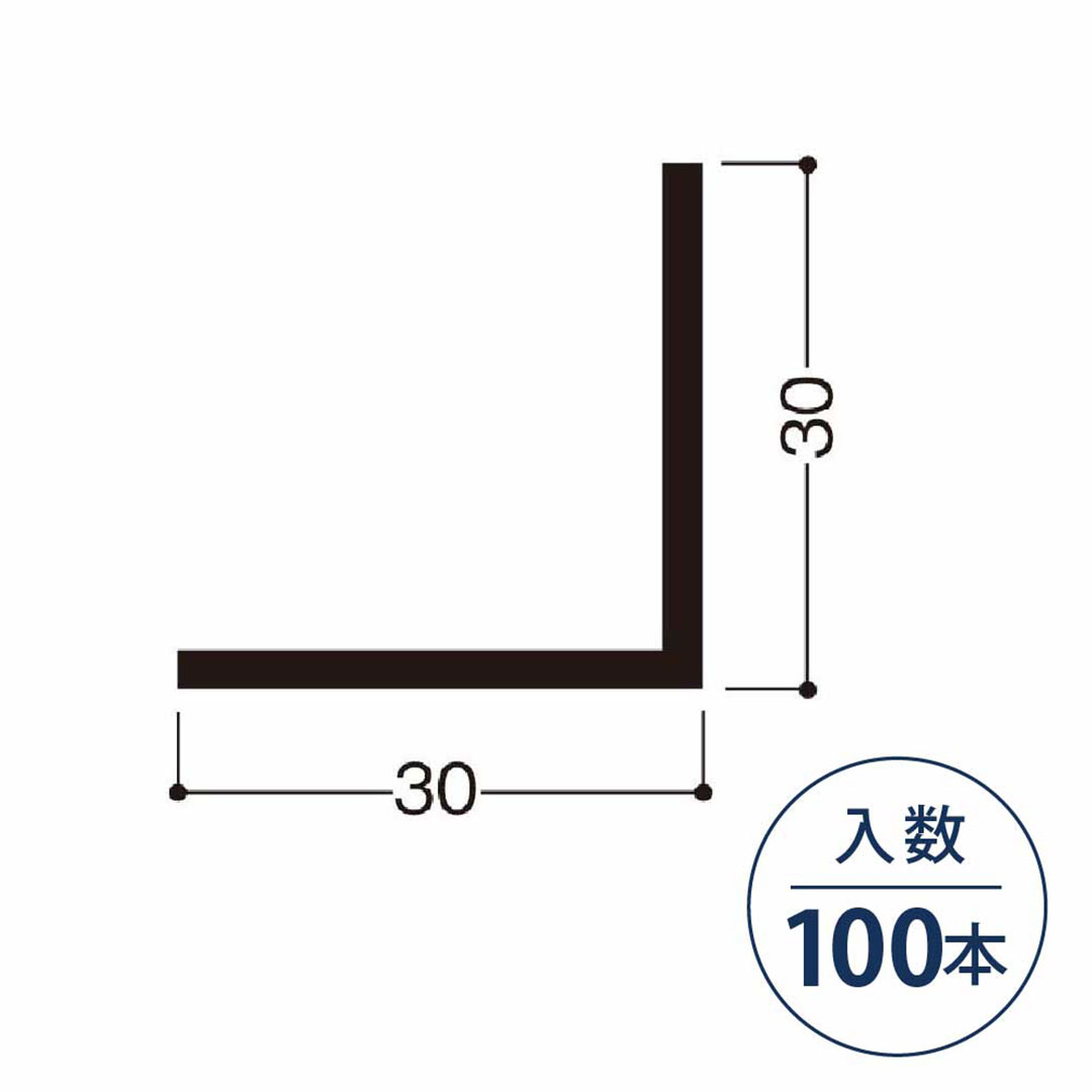 アングル 30×30×1.5（mm）30X15-W【ケース販売】100本入 フクビ化学工業