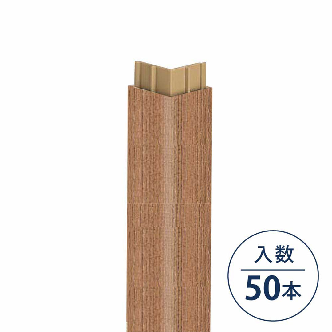 ワンタッチ出隅24 チーク AD24-T【ケース販売】50本入 フクビ化学工業