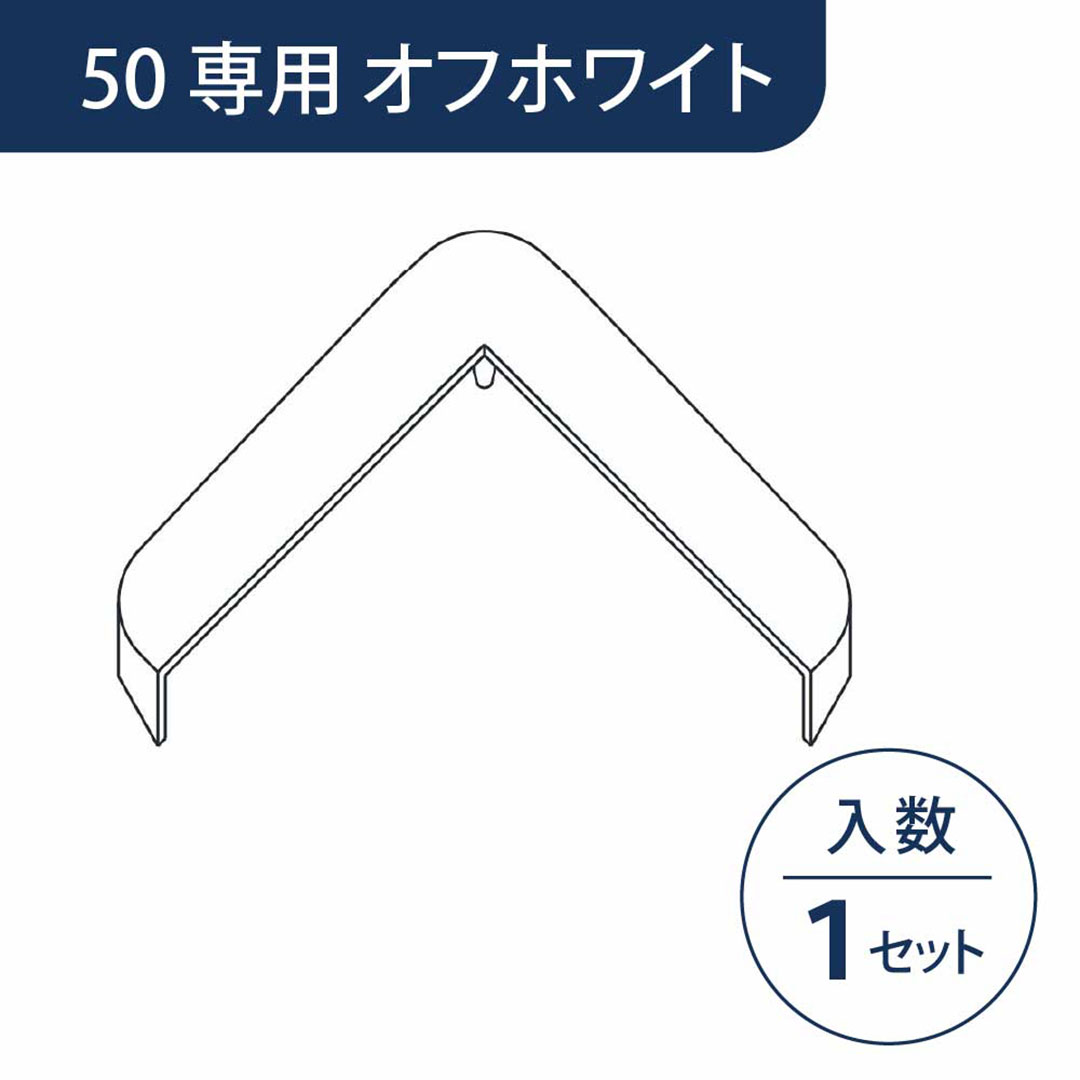 キャップ カドマモール50専用 オフホワイト KMC5FW【ケース販売】1セット入 フクビ化学工業