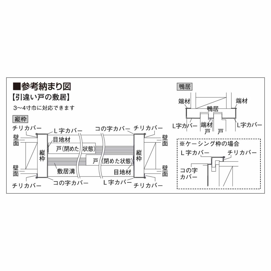 チリカバー15 ウッドブラウン TRC2WB【ケース販売】50本入 引戸枠カバー・居室窓枠カバー専用部材 リフォームカバー工法 フクビ化学工業