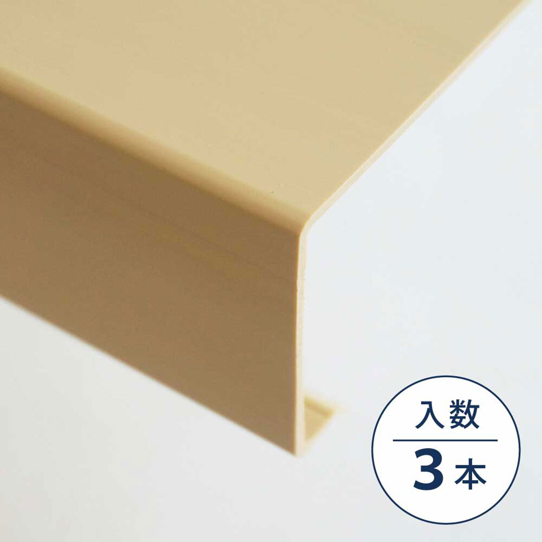 居室窓枠カバー100 ウッドベージュ MDC1WBG【ケース販売】3本入 リフォームカバー工法 フクビ化学工業