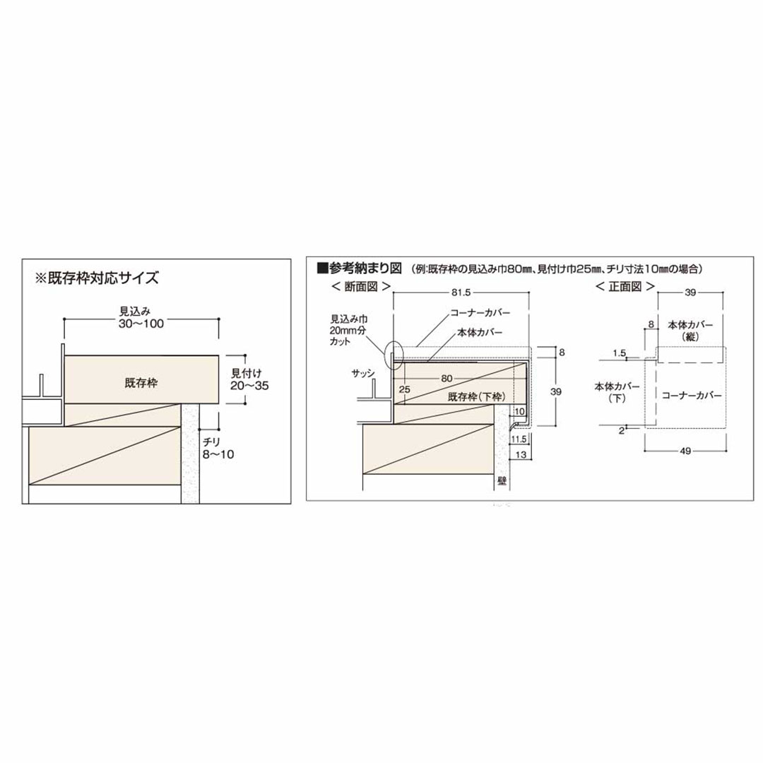 居室窓枠カバー100 ウッドブラウン MDC1WB【ケース販売】3本入 リフォームカバー工法 フクビ化学工業