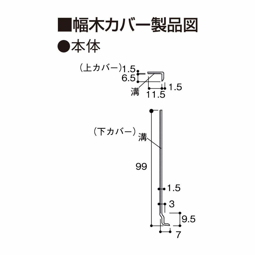 幅木カバー ウッドベージュ HBC2WBG【ケース販売】30本入 リフォームカバー工法 フクビ化学工業