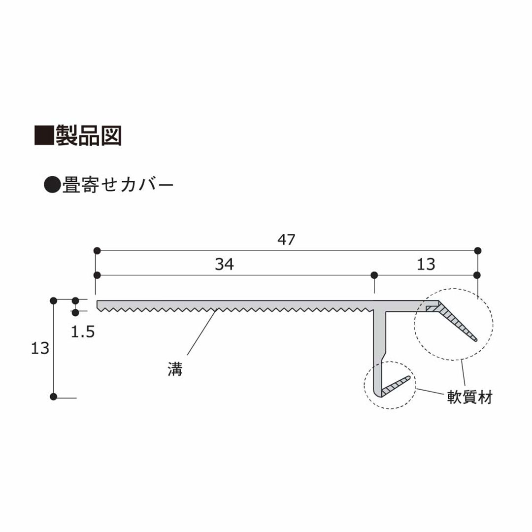 畳寄せカバー オフホワイト TYC2FW【ケース販売】30本入 リフォームカバー工法 フクビ化学工業