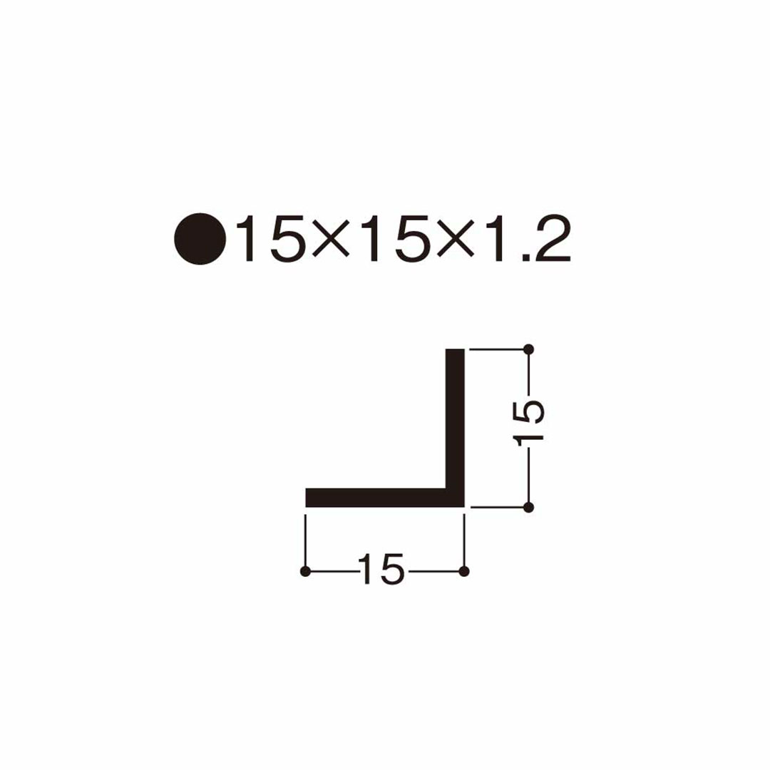 アングル 15×15×1.2（mm）15X12-W【ケース販売】200本入 フクビ化学工業