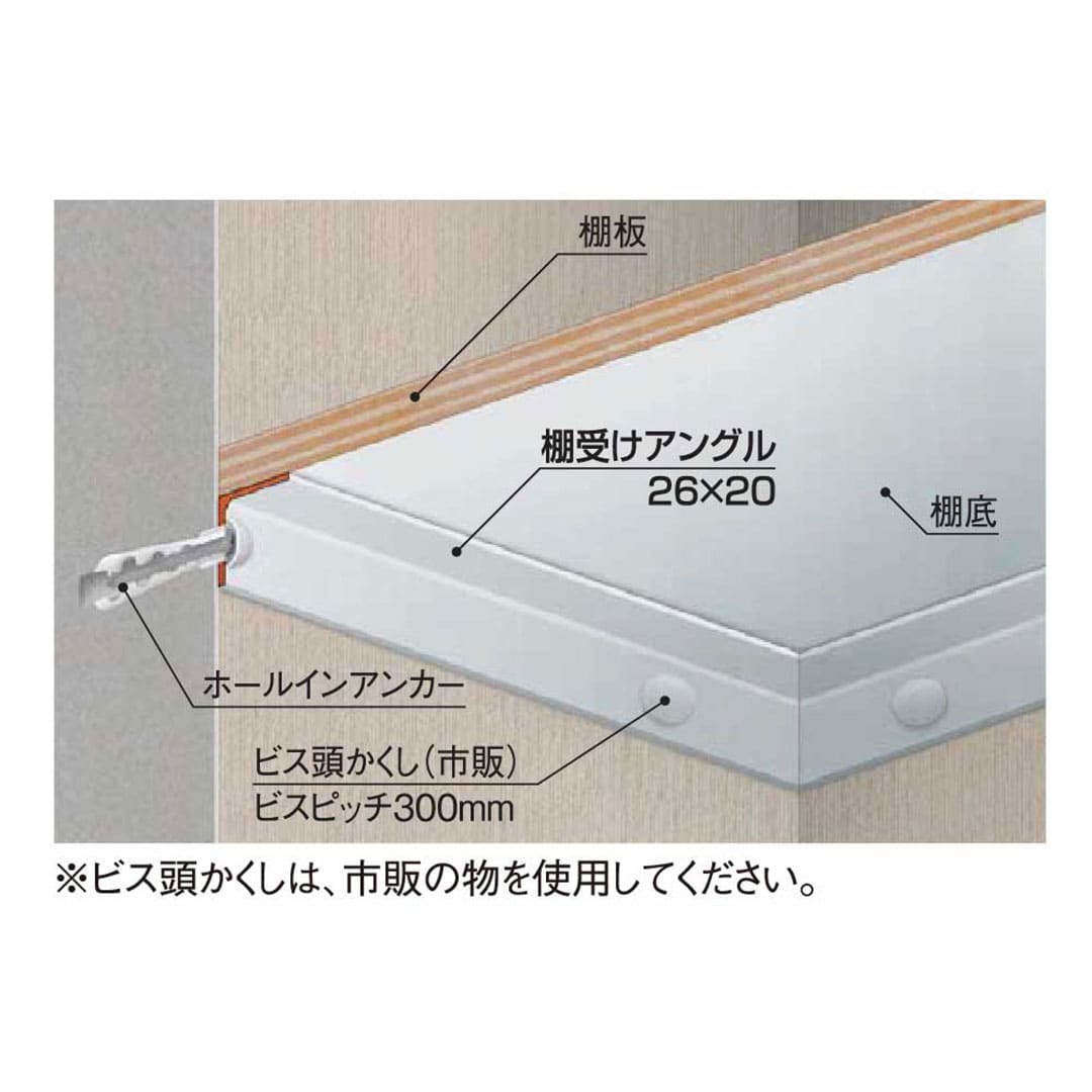 棚受けアングル 26×20（mm）TU222W【ケース販売】50本入 フクビ化学工業