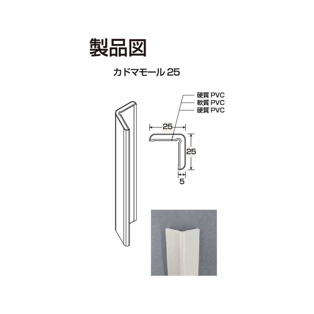 カドマモール25 ウッドブラウン KDM2WB【ケース販売】20本入 フクビ化学工業