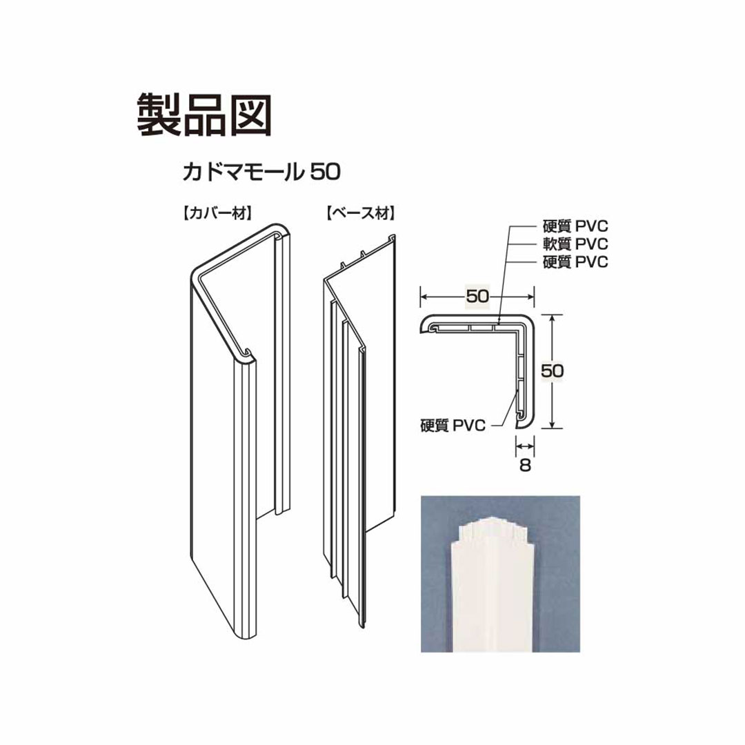 カドマモール50 ウッドベージュ KDM5WBG【ケース販売】6セット入 フクビ化学工業