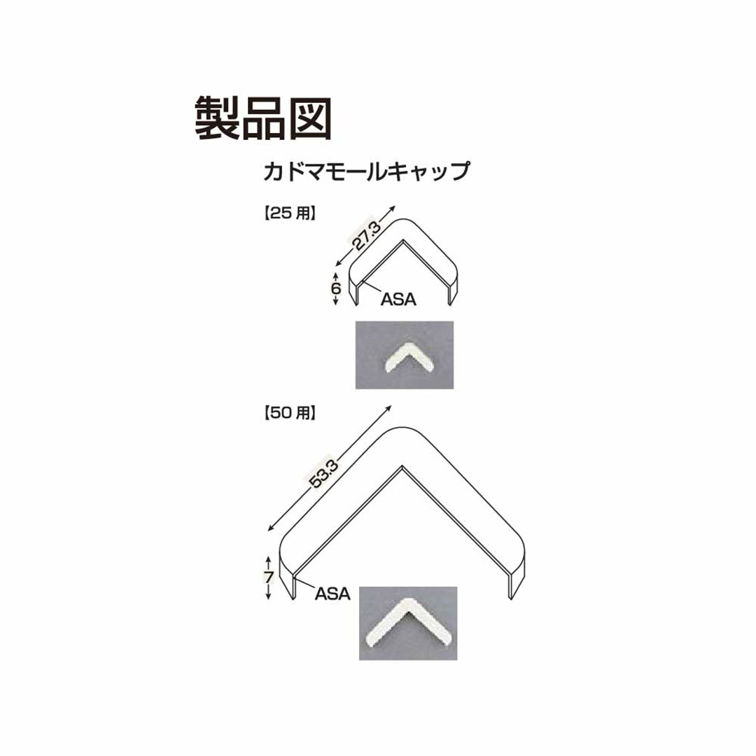キャップ カドマモール50専用 オフホワイト KMC5FW【ケース販売】1セット入 フクビ化学工業