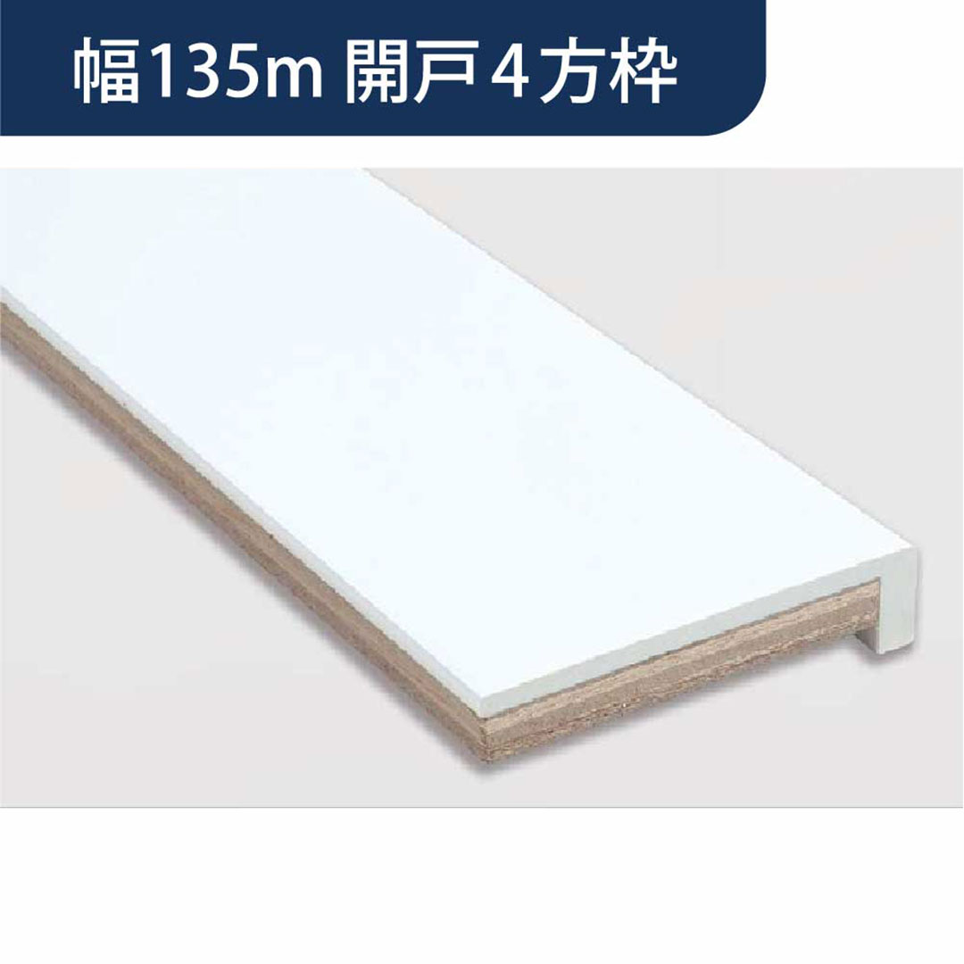 樹脂開口枠 開戸 UR135-4方枠H UR13D24【ケース販売】1セット入 樹脂枠 浴室建材 フクビ化学工業