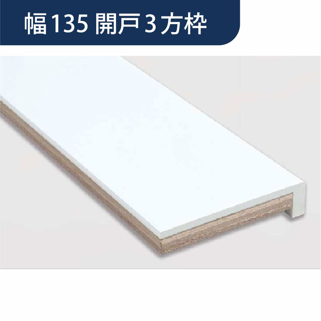樹脂開口枠 開戸 UR135-3方枠H UR13D23【ケース販売】1セット入 樹脂枠 浴室建材 フクビ化学工業