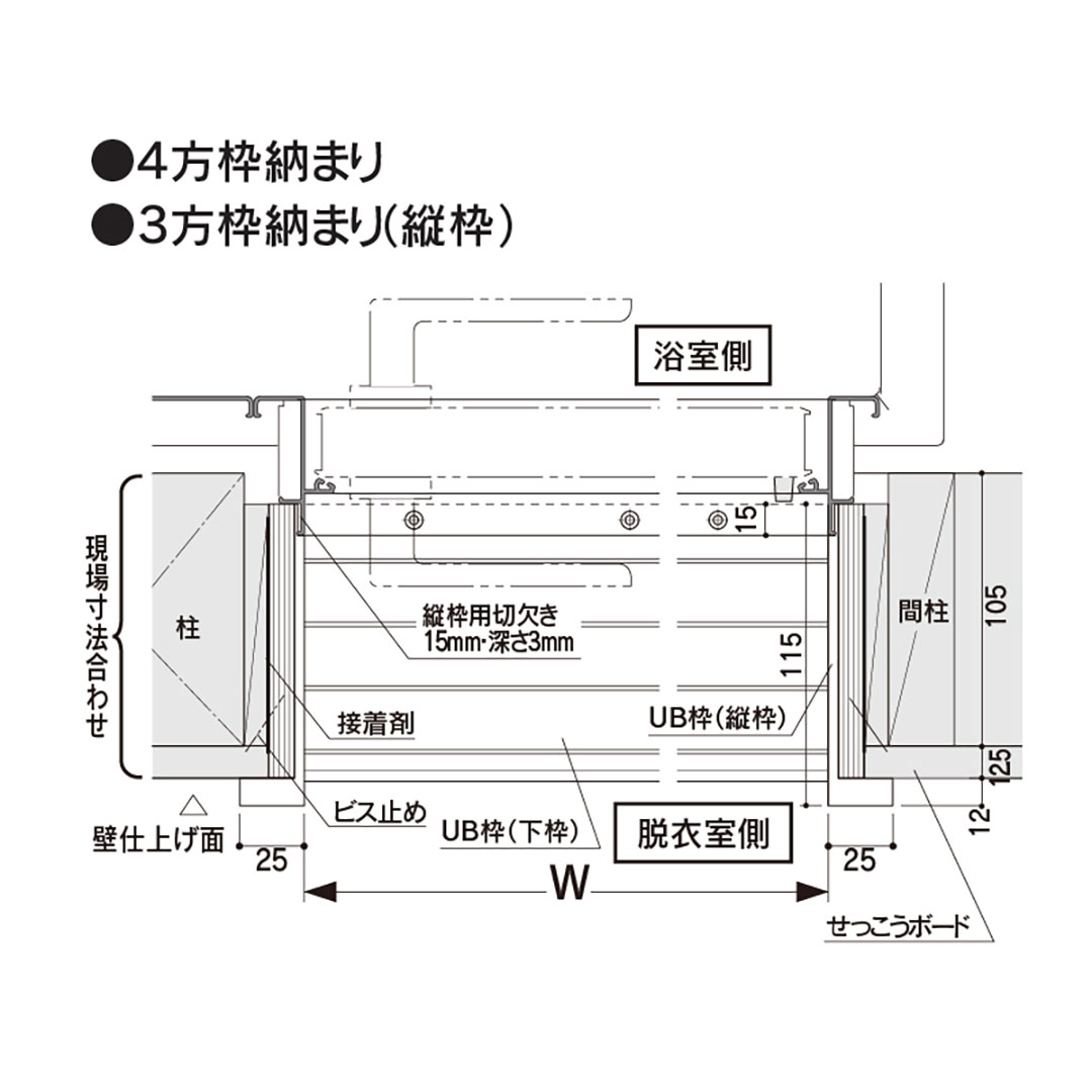 樹脂開口枠 開戸 UR115-4方枠H UR11D24【ケース販売】1セット入 樹脂枠 浴室建材 フクビ化学工業