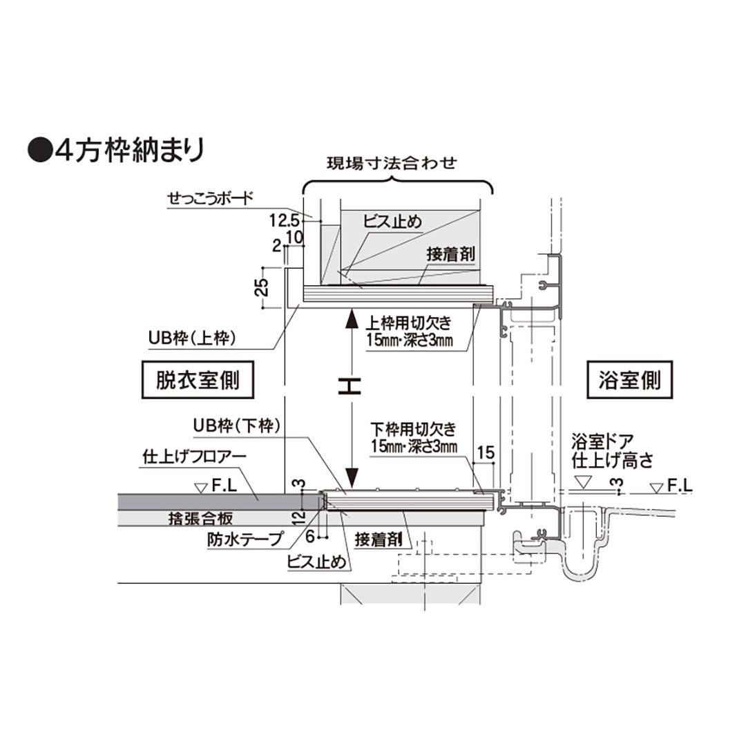 樹脂開口枠 開戸 UR115-4方枠H UR11D24【ケース販売】1セット入 樹脂枠 浴室建材 フクビ化学工業