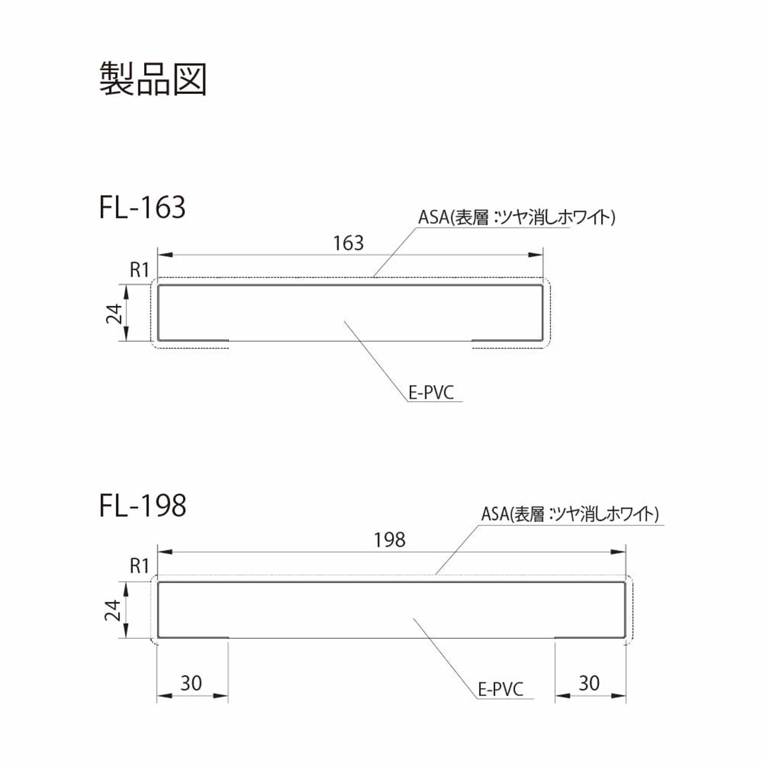 樹脂開口枠 UB枠 FL-198 単品 長さ800mm FL198 樹脂枠 浴室建材 フクビ化学工業