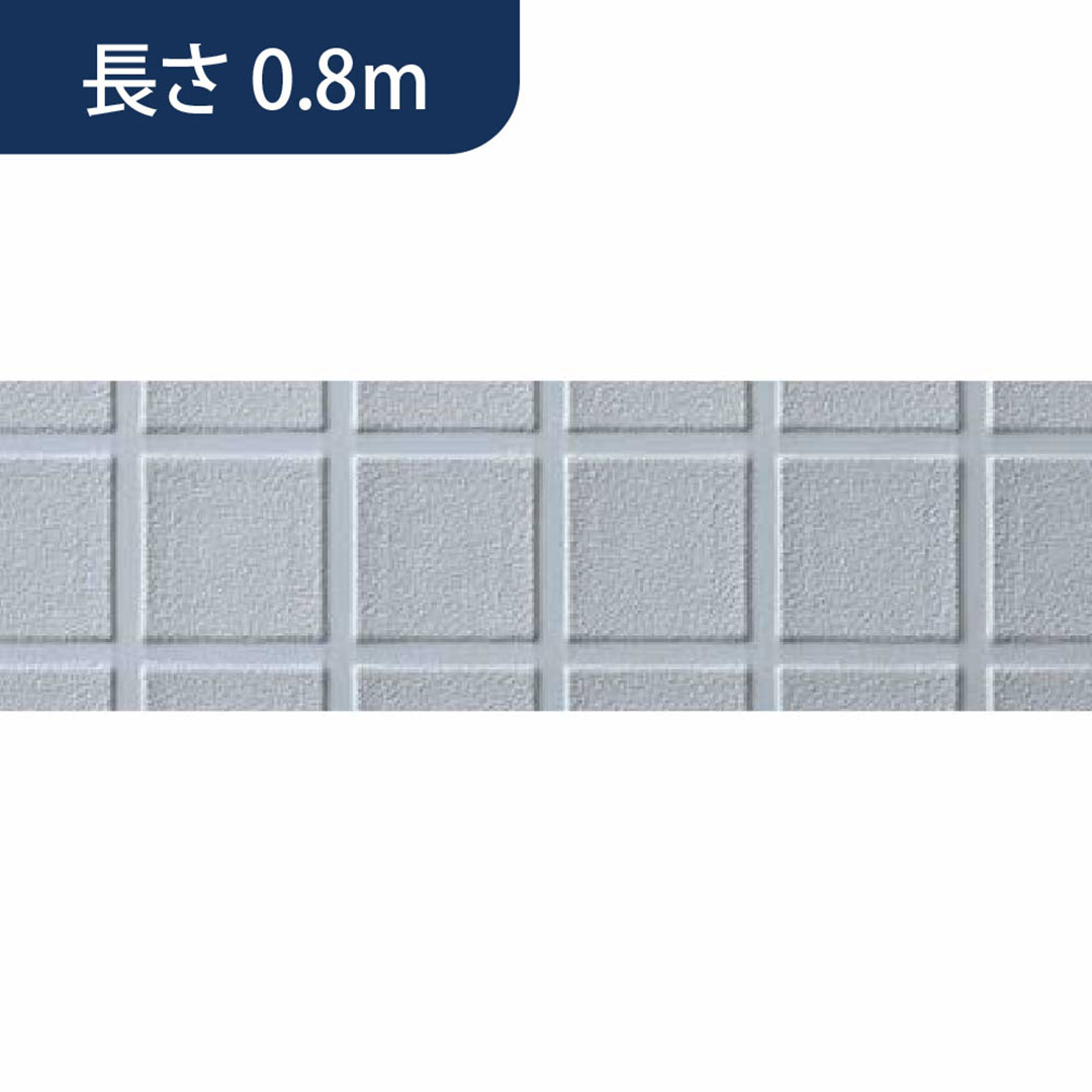 あんからプラス 幅1,800mm×長さ0.8m AKP008L ライトグレー フクビ化学工業 FUKUVI