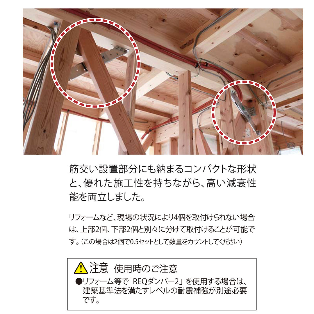 REQダンパー2 REQD2【ケース販売】1セット入 フクビ化学工業 FUKUVI