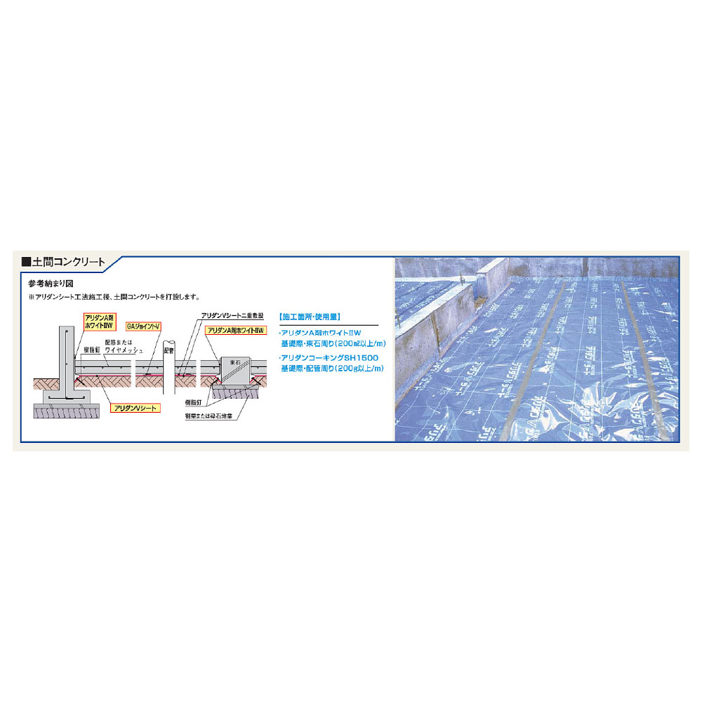 アリダンVシート 65m巻 1000mm×65m×0.18mm ARV65 防蟻 防湿 シート シロアリ 耐候性 耐久性 フクビ