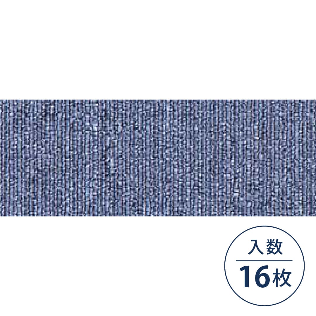 FTC-1300L タイルカーペット OAフロア用 FTC-1343 500×500×6.5（mm）【ケース販売】16枚入 フクビ化学工業 FUKUVI