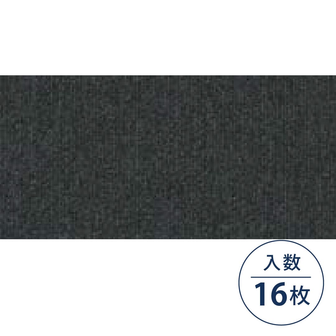 FTC-1300 タイルカーペット OAフロア用 FTC-1355 500×500×6.5（mm）【ケース販売】16枚入 フクビ化学工業 FUKUVI