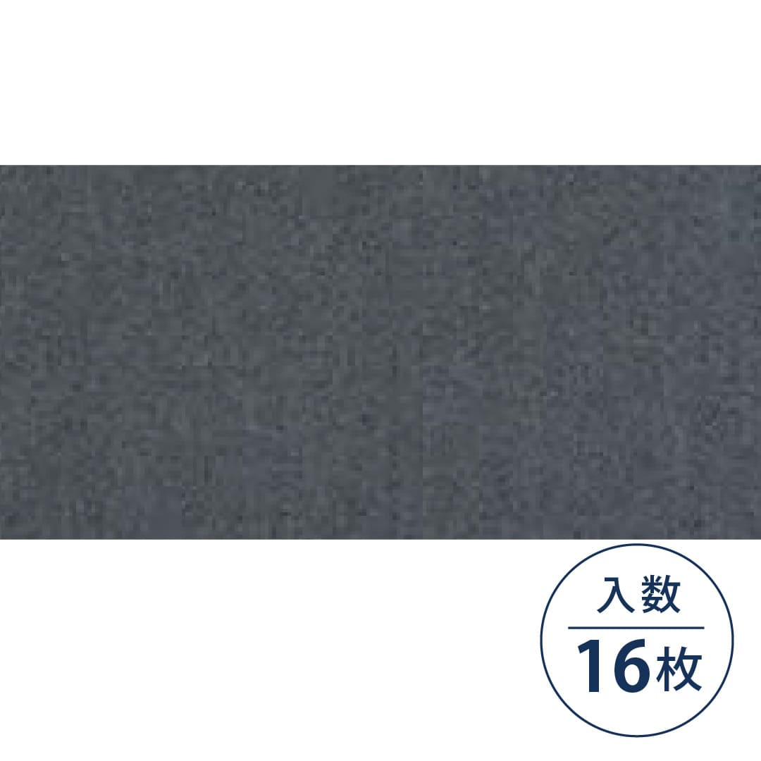 FTC-1300 タイルカーペット OAフロア用 FTC-1373 500×500×6.5（mm）【ケース販売】16枚入 フクビ化学工業 FUKUVI