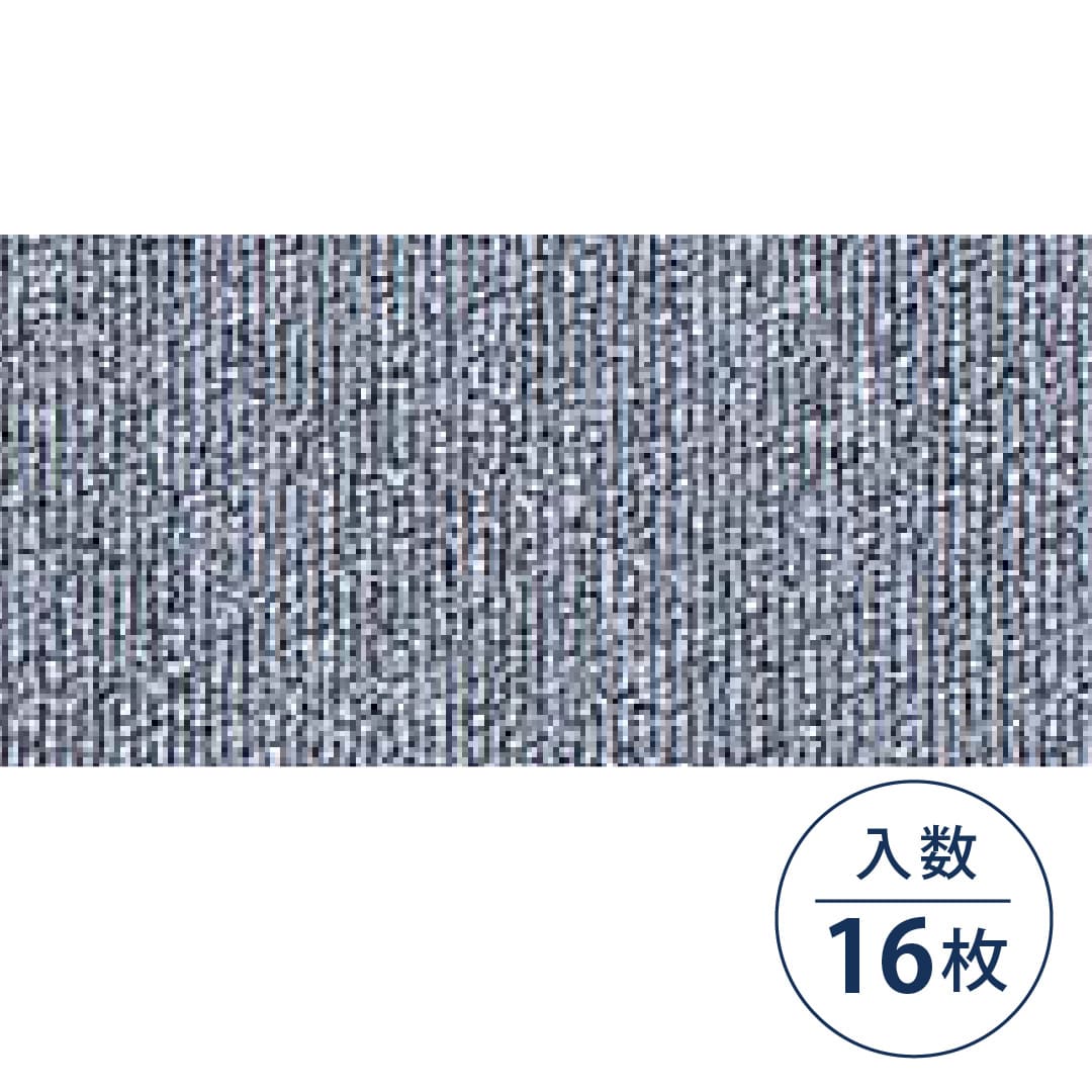 FTC-1300 タイルカーペット OAフロア用 FTC-1331 500×500×6.5（mm）【ケース販売】16枚入 フクビ化学工業 FUKUVI