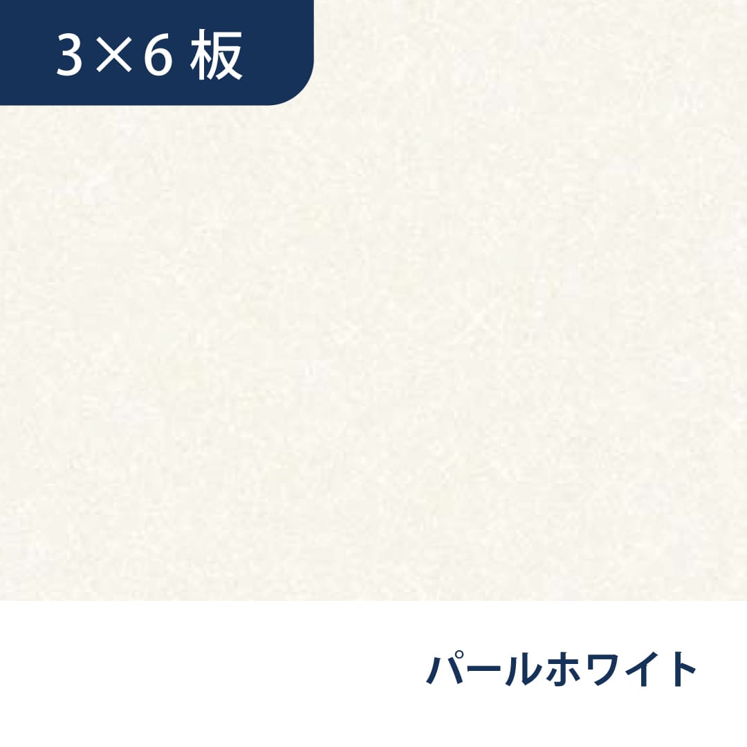 ウォーリアＷ-DP WDP6PW 3×6 910×1,820（mm）パールホワイト フクビ化学工業 FUKUVI 壁装材 不燃壁建材 壁パネル