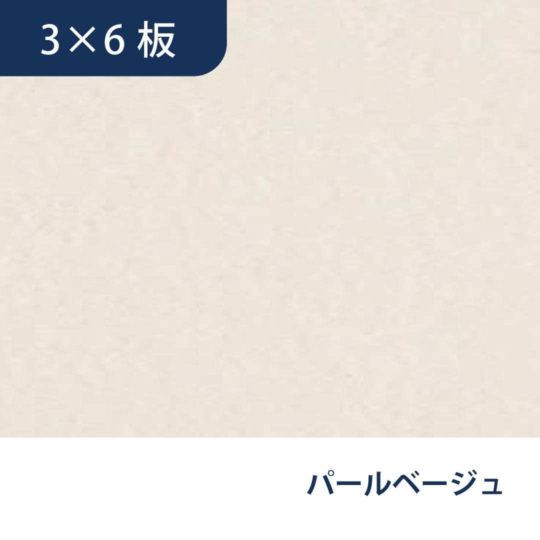 ウォーリアＷ-DP WDP6PB 3×6 910×1,820（mm）パールベージュ フクビ化学工業 FUKUVI 壁装材 不燃壁建材 壁パネル