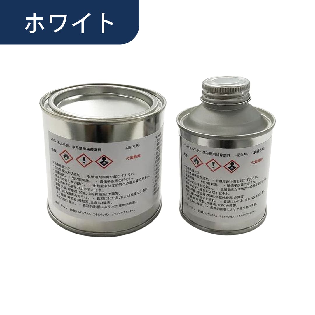 補修塗料 バスパネル不燃・準不燃用 JHW ホワイト フクビ化学工業 FUKUVI